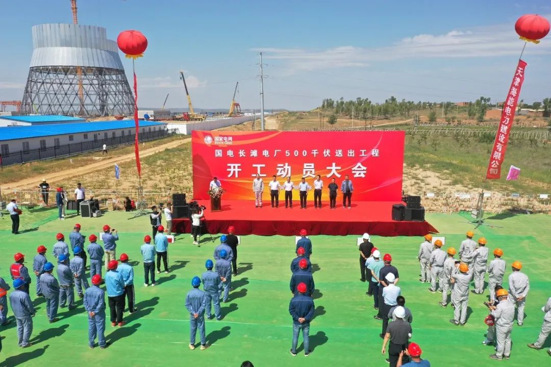 建投準能500千伏送出工程正式開工建設(shè)