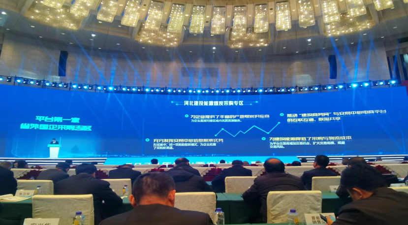 集中采購新突破！建投能源煤炭采購專區(qū)在中國太原煤炭交易中心上線