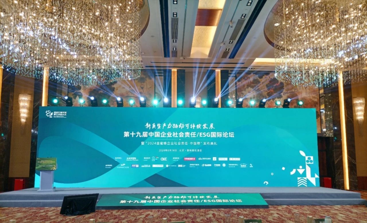 建投能源榮登“2024金蜜蜂企業(yè)社會責任?中國榜”