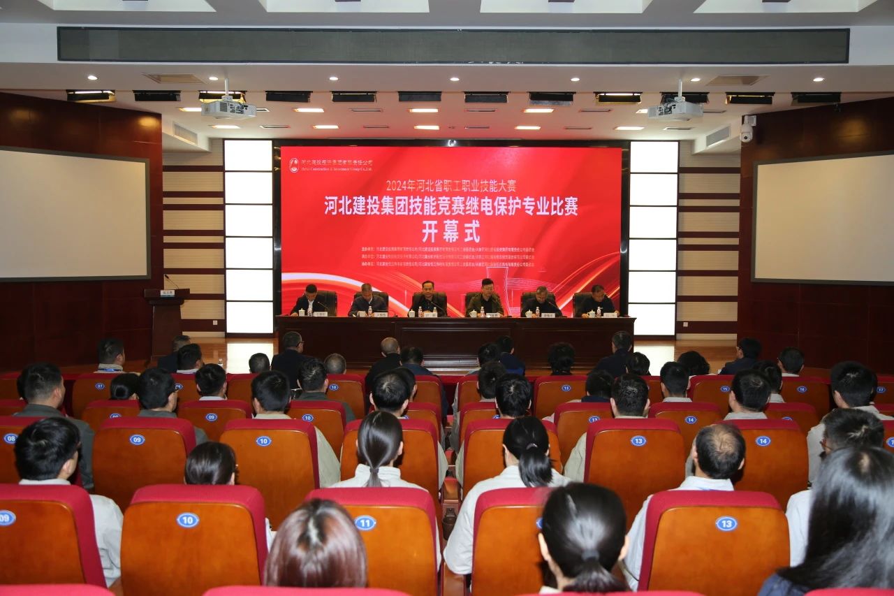 勤學苦練長本領，精益求精促提升——繼電保護專業技能決賽圓滿收官