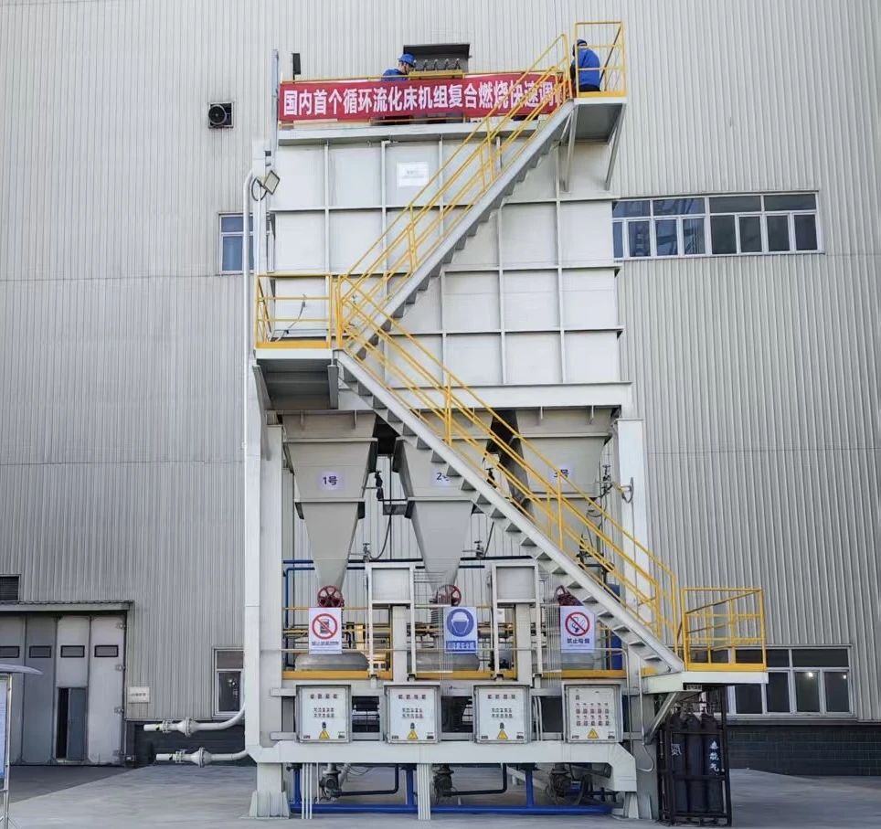 壽陽熱電350MW循環(huán)流化床機組靈活調(diào)峰關(guān)鍵技術(shù)項目破新紀錄